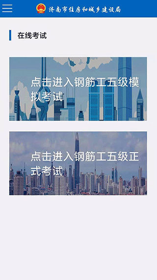 截图5